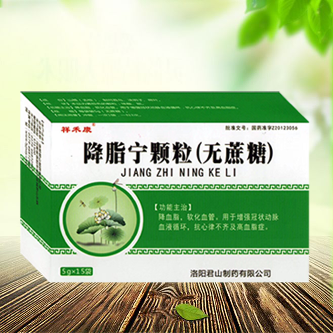 降脂寧顆粒