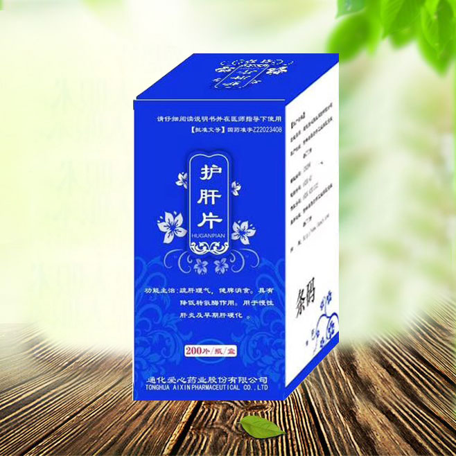 護(hù)肝片