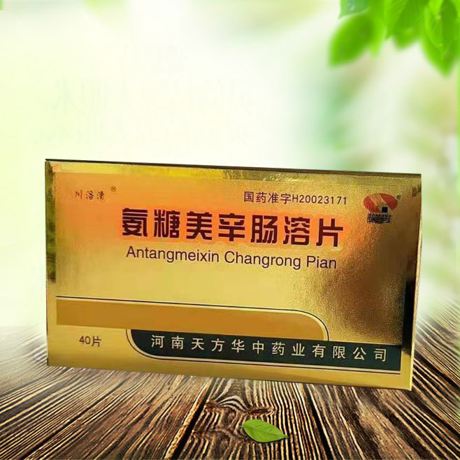 氨糖美辛腸溶片