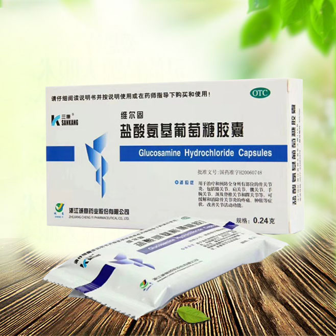 鹽酸氨基葡萄糖膠囊