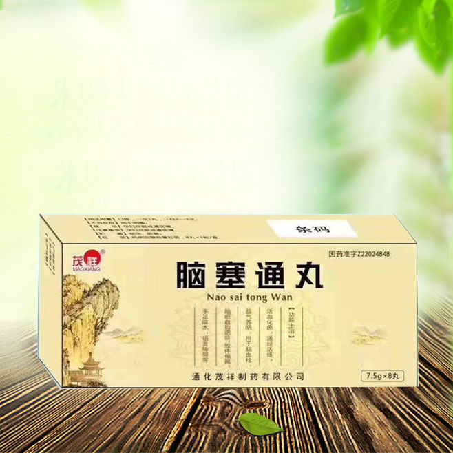 腦塞通丸