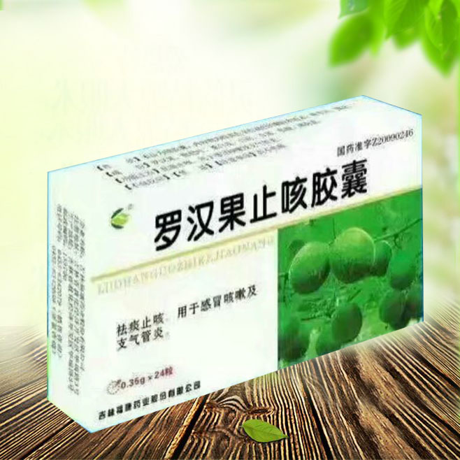 羅漢果止咳膠囊