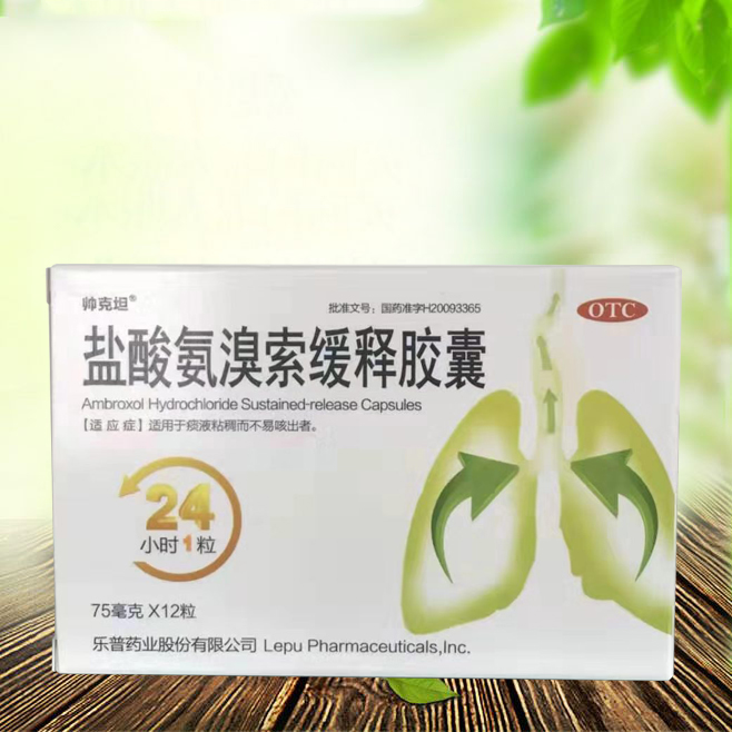 鹽酸氨溴索緩釋膠囊（帥克坦）