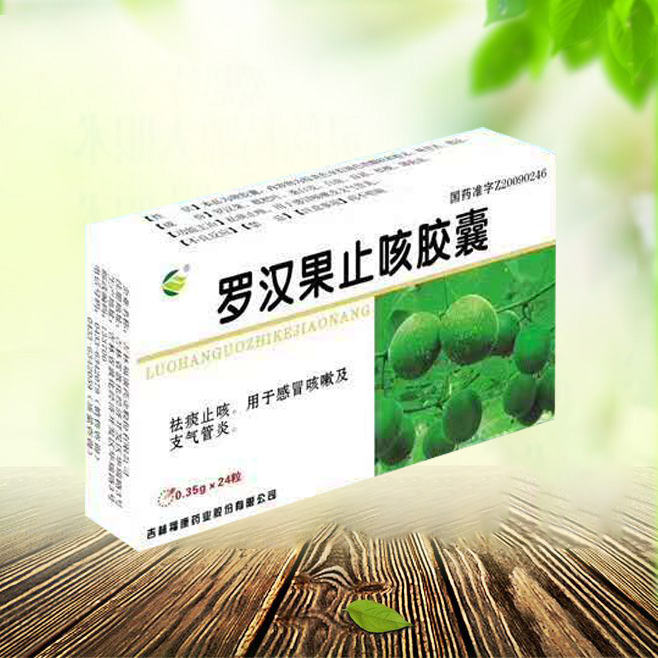 羅漢果止咳膠囊