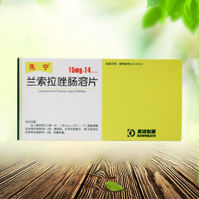 蘭索拉唑腸溶片