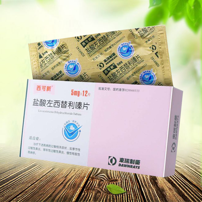 鹽酸左西替利嗪片