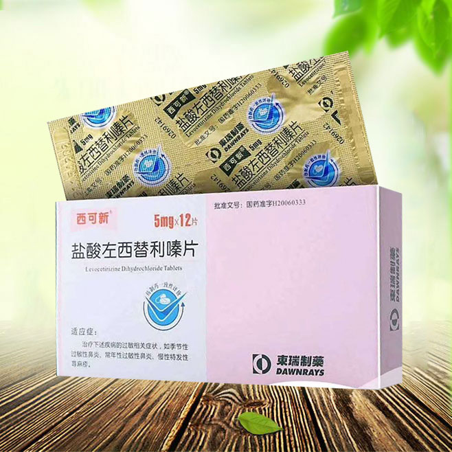 鹽酸左西替利嗪片