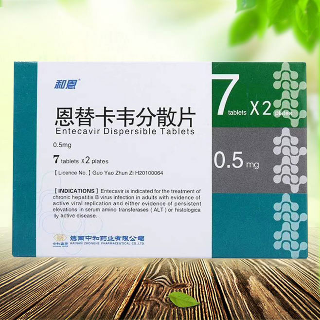 恩替卡韋分散片