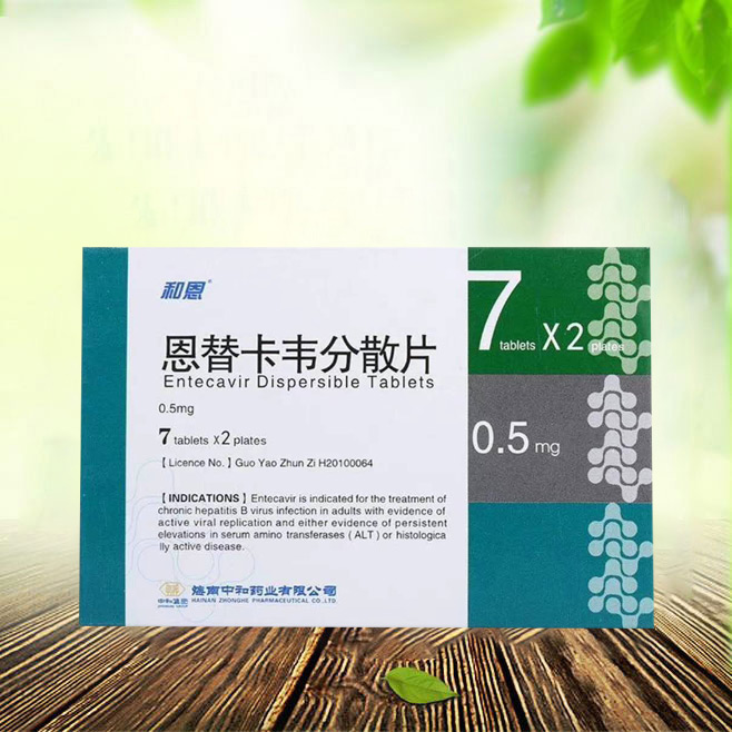 恩替卡韋分散片