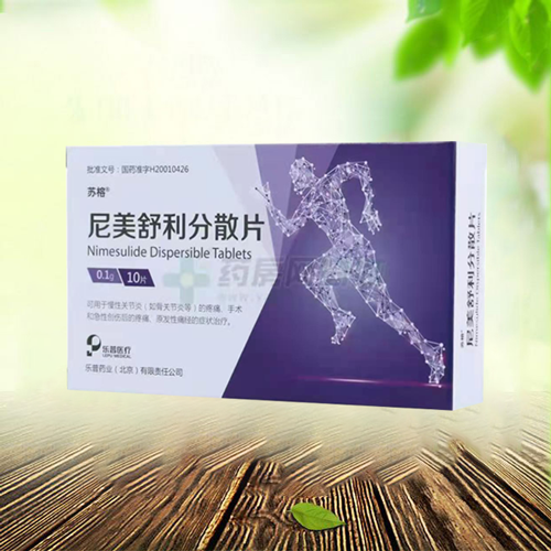 蘇榕 尼美舒利分散片