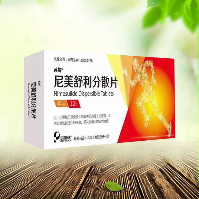 蘇榕 尼美舒利分散片