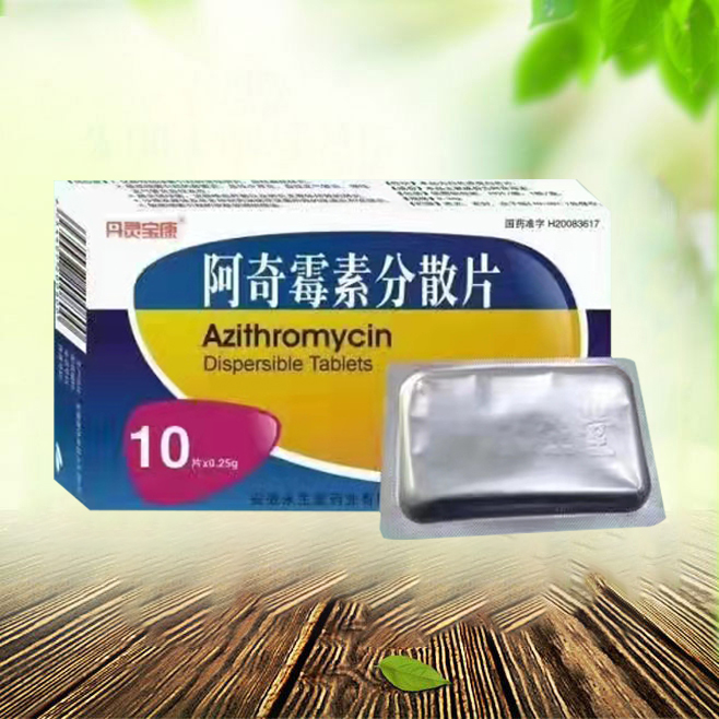 丹靈寶康 阿奇霉素分散片