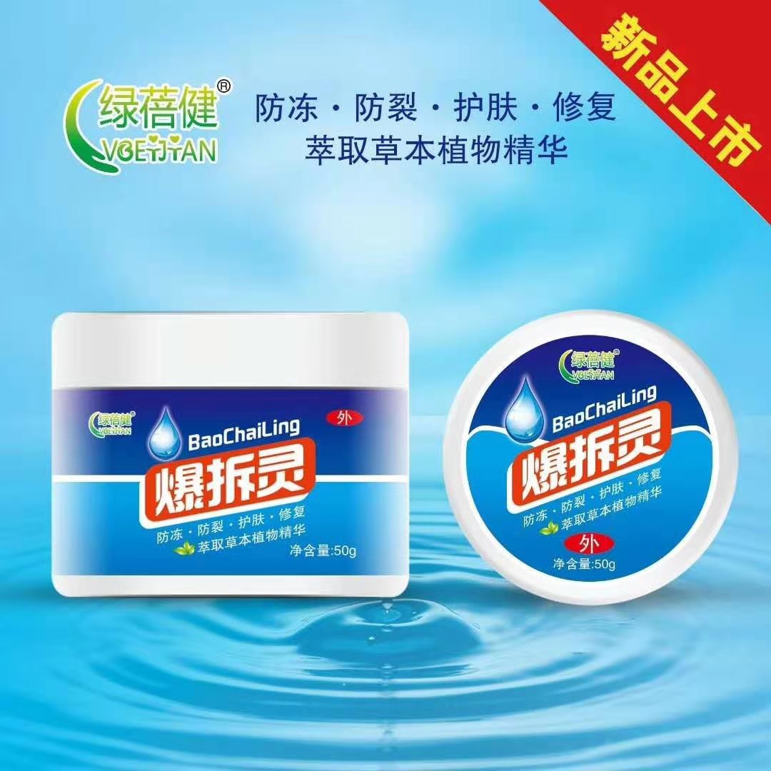 爆拆靈