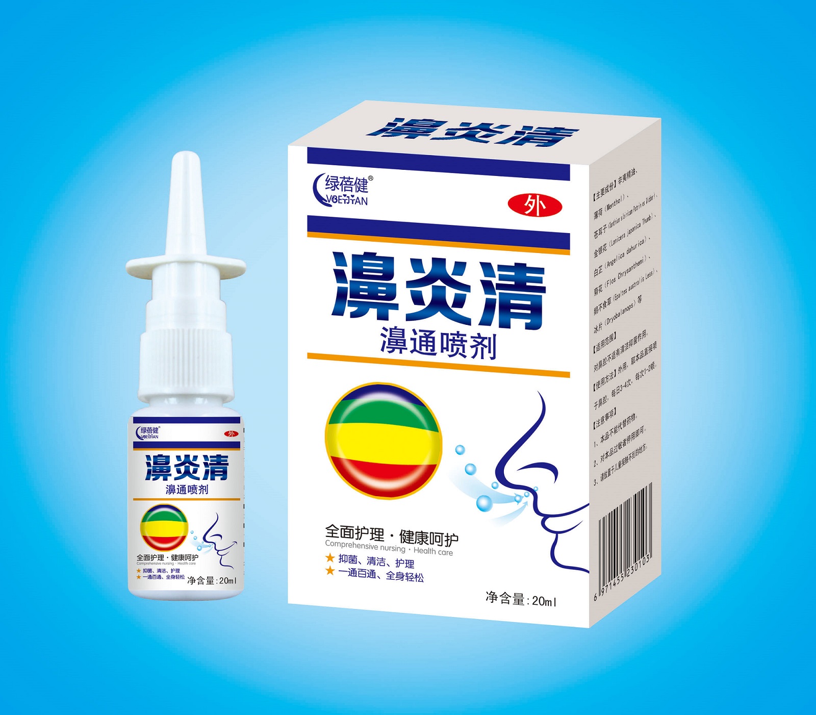 濞炎清濞通噴劑