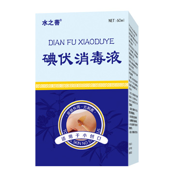 碘伏噴劑