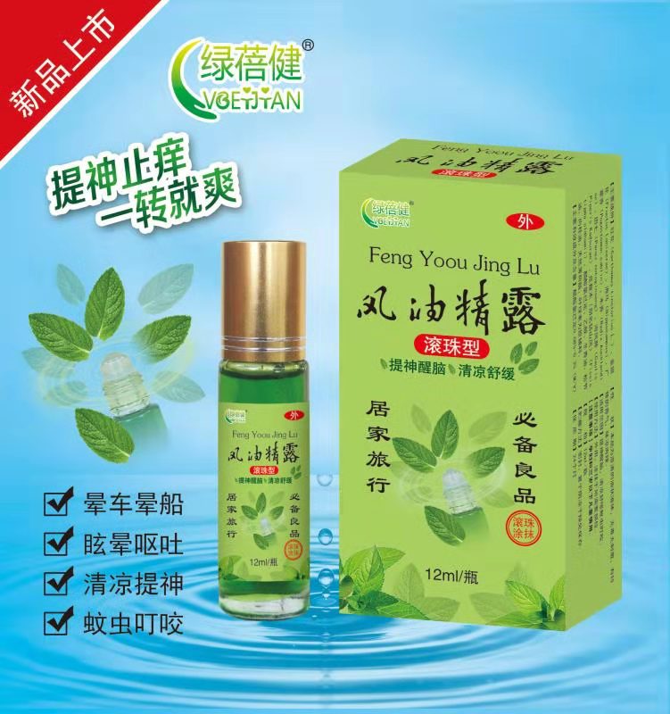 風(fēng)油精露