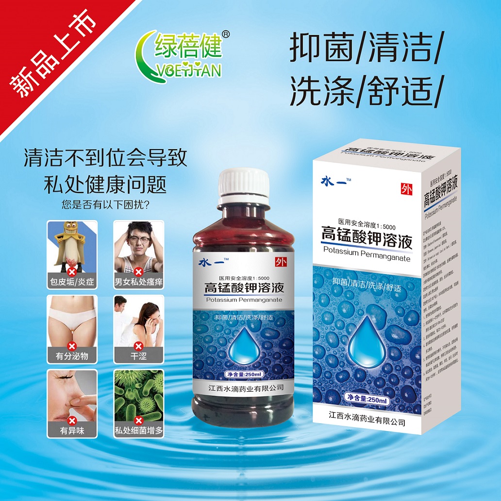 高錳酸鉀溶液