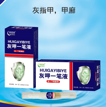 灰呷一筆液抑菌液
