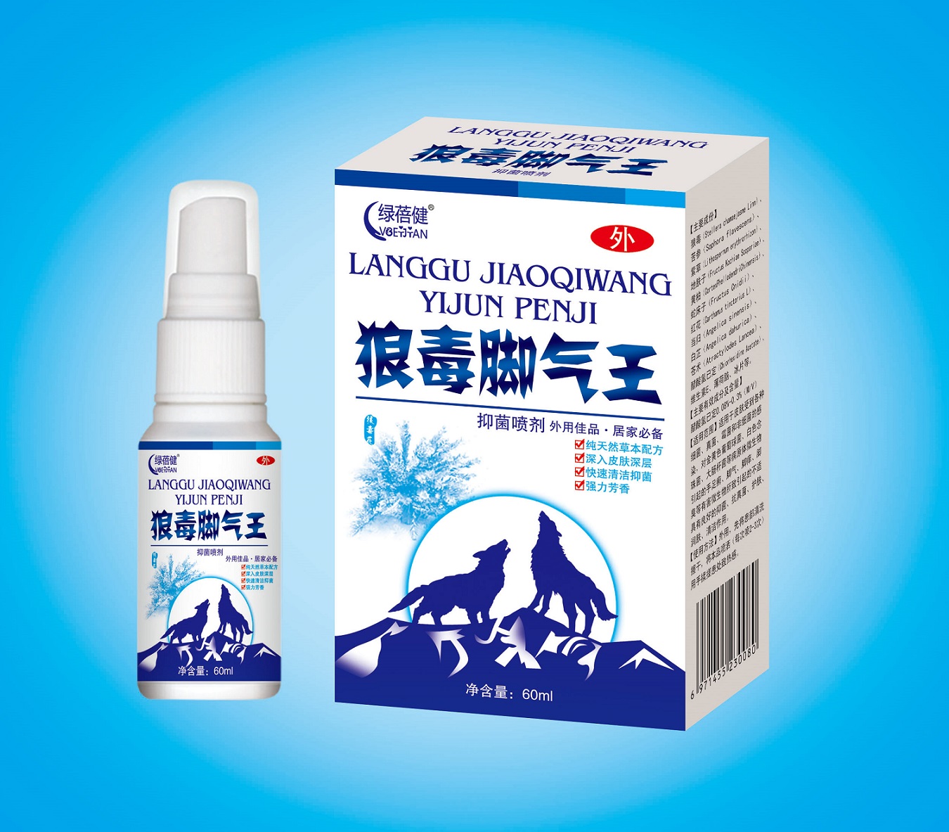 狼毒腳氣王抑菌噴劑