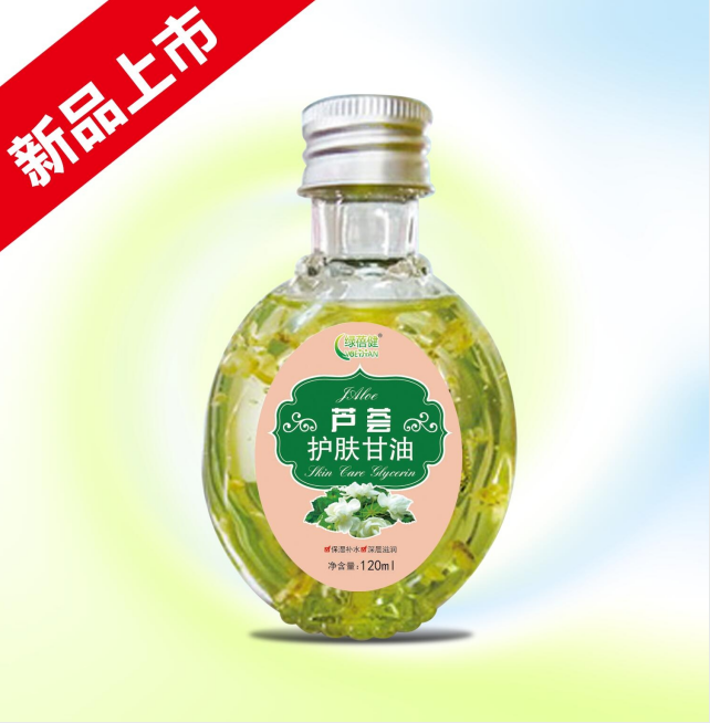 蘆薈護(hù)膚甘油