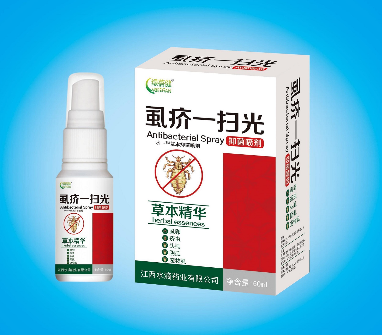 虱疥一掃光抑菌噴劑