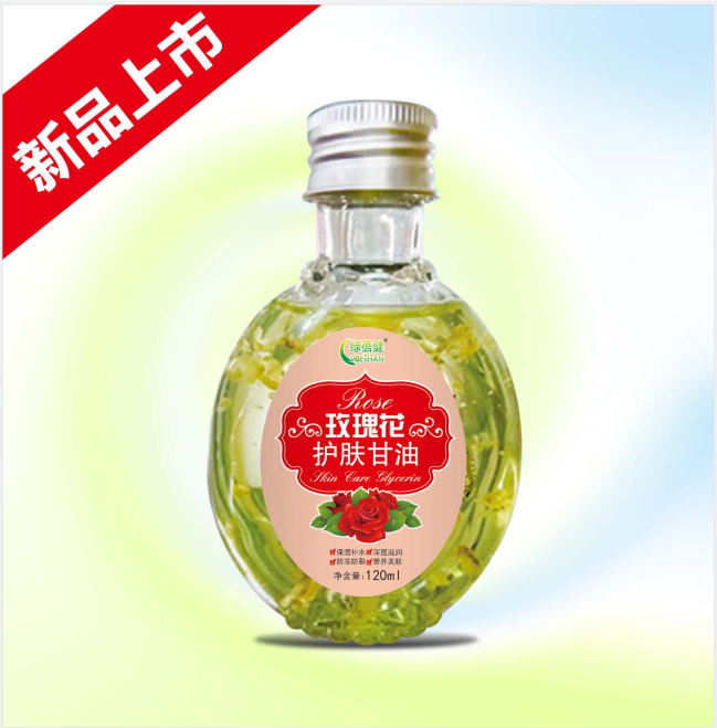 玫瑰花護(hù)膚甘油