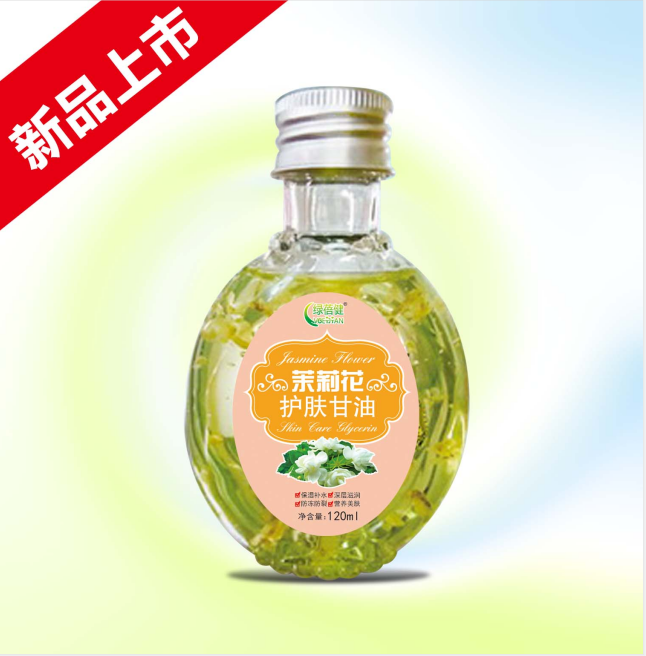 茉莉花護(hù)膚甘油