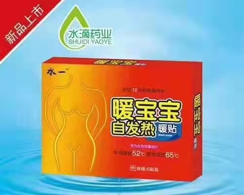 暖寶寶盒裝