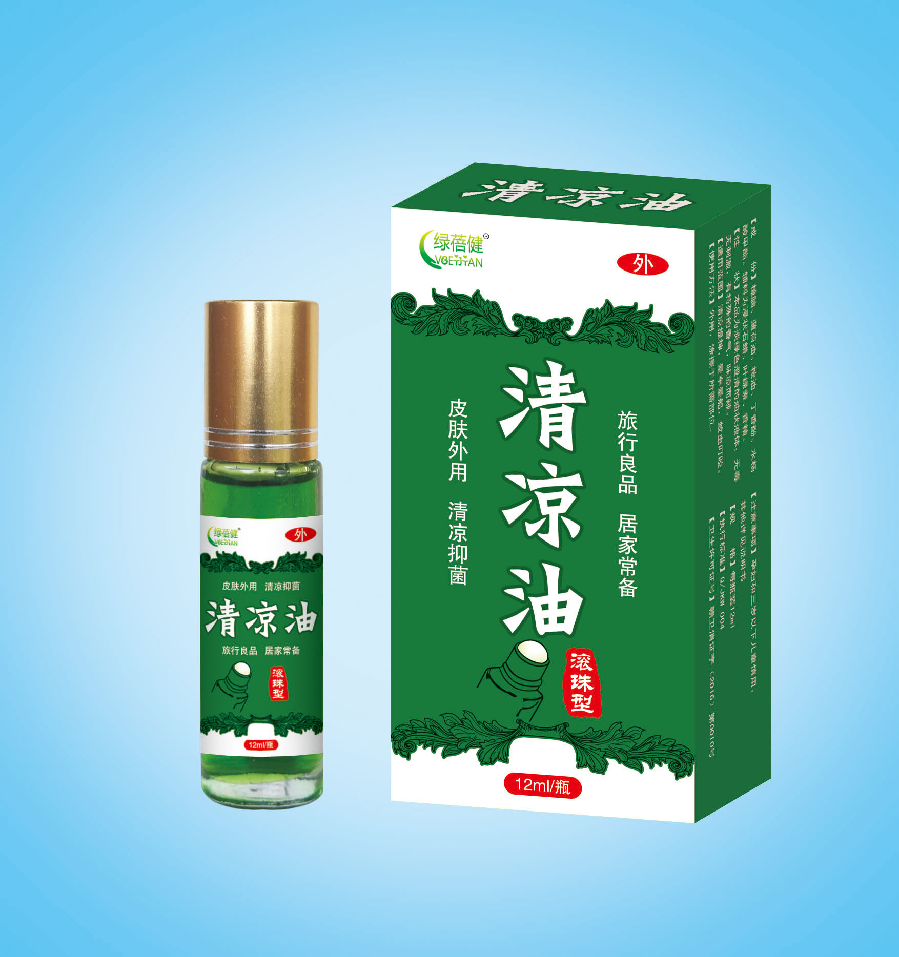 清涼油滾珠型