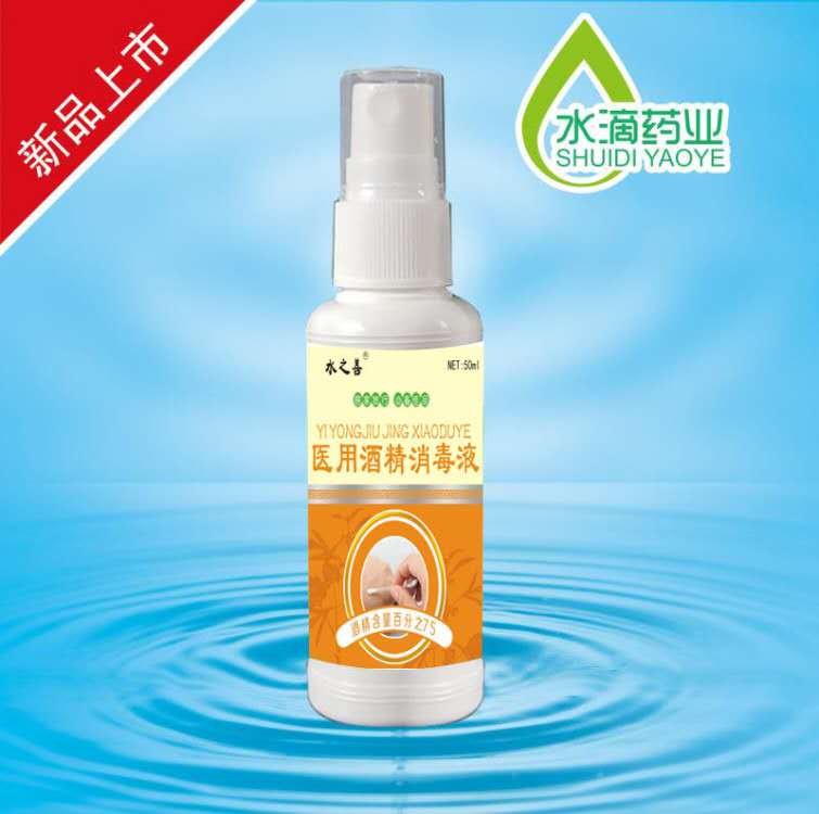 醫(yī)用酒精消毒液