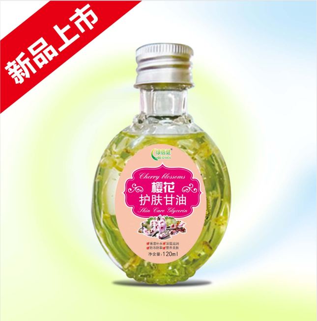 櫻花護(hù)膚甘油