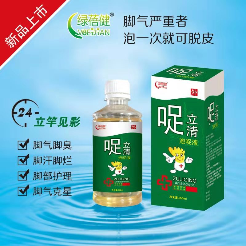 哫立清泡哫液