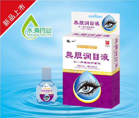 熊膽潤(rùn)目液