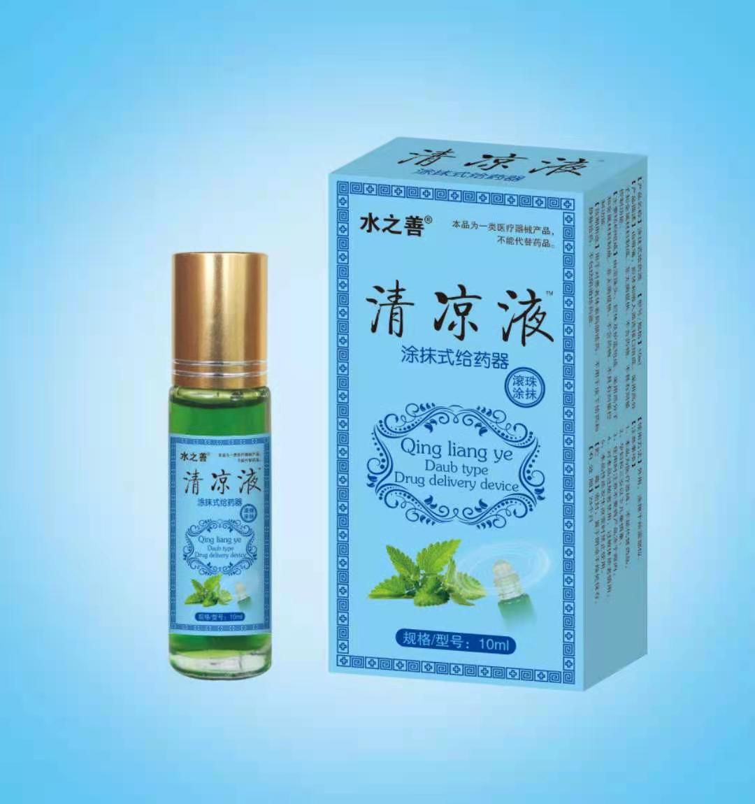 清涼液 帶涂抹式給藥器
