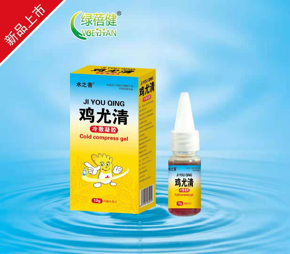 雞尤清 冷敷凝膠