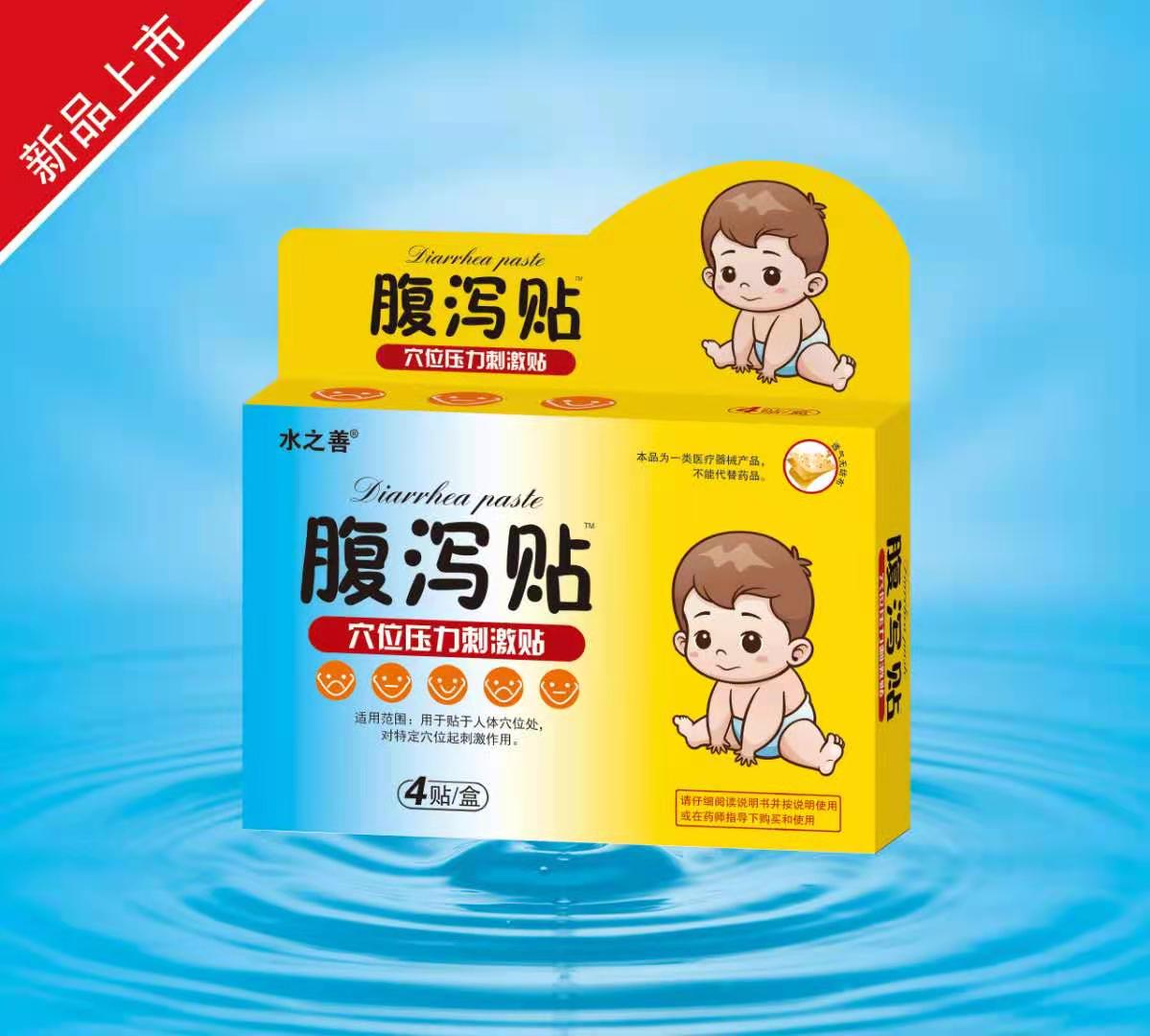 腹瀉貼 穴位壓力刺激貼