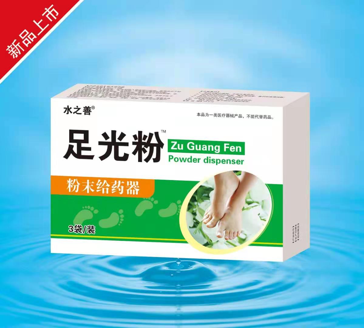 足光粉 粉末給藥器