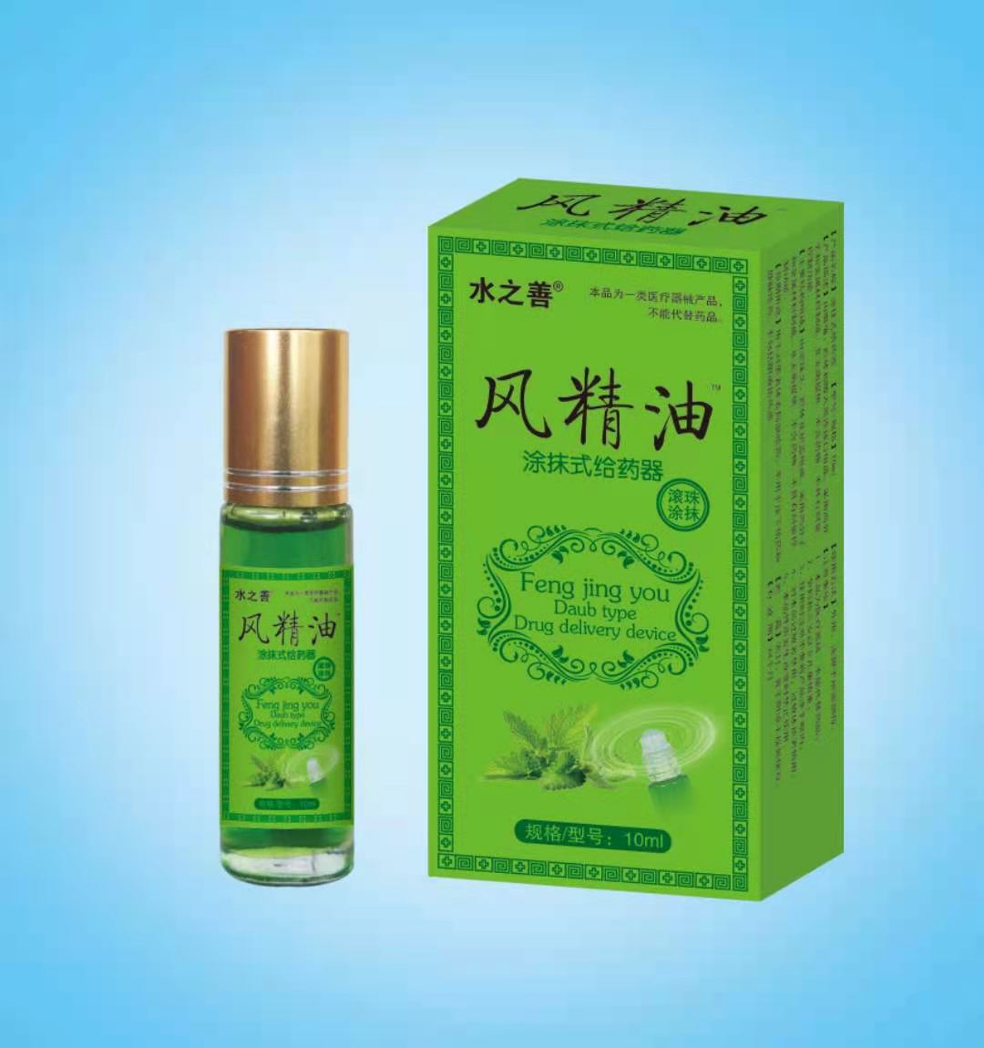 風(fēng)精油 (涂抹式給藥器)