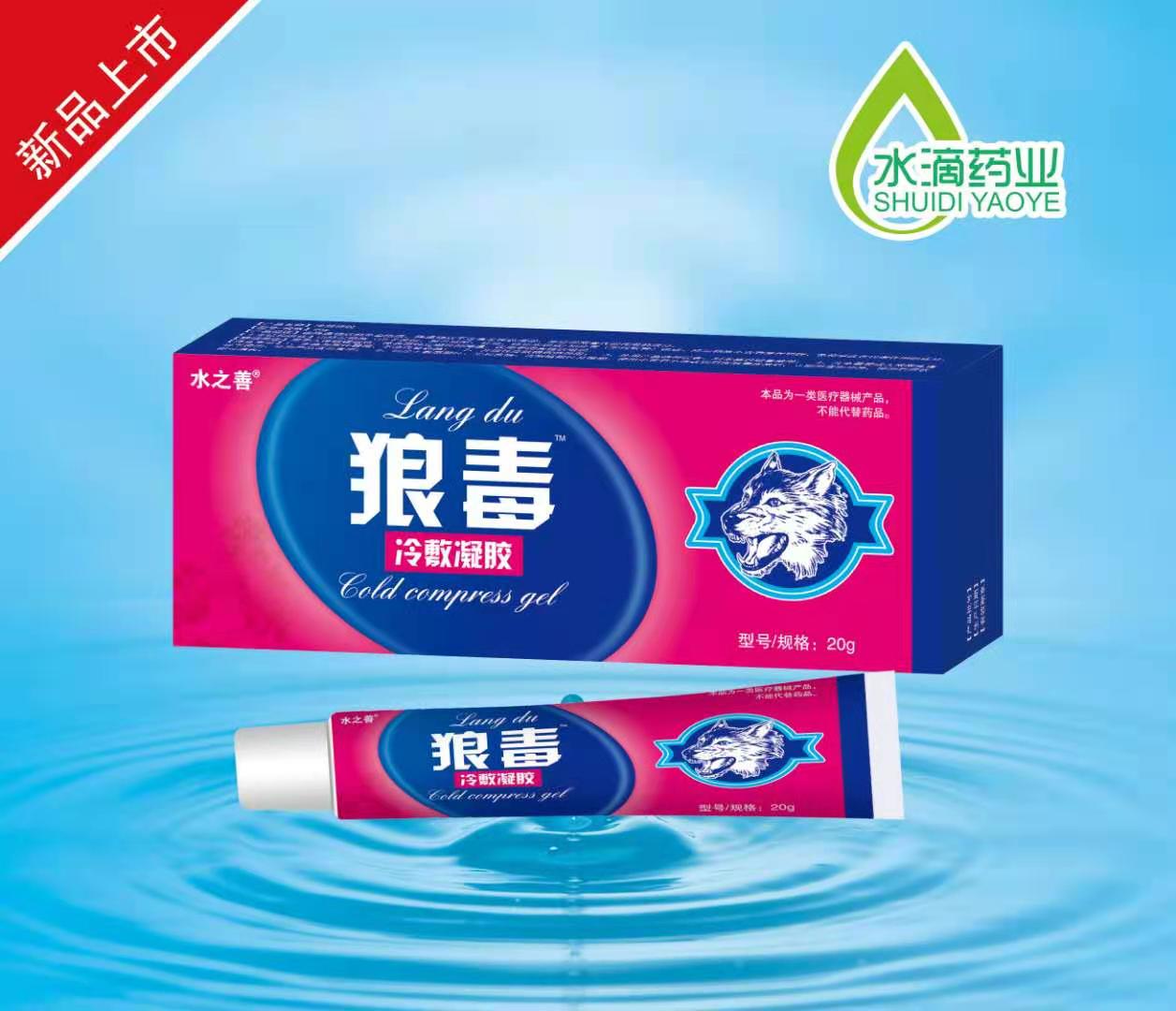 狼毒冷敷凝膠