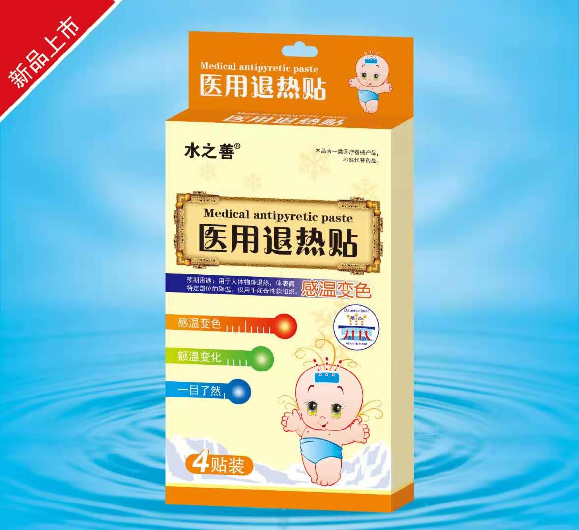 醫(yī)用退熱貼