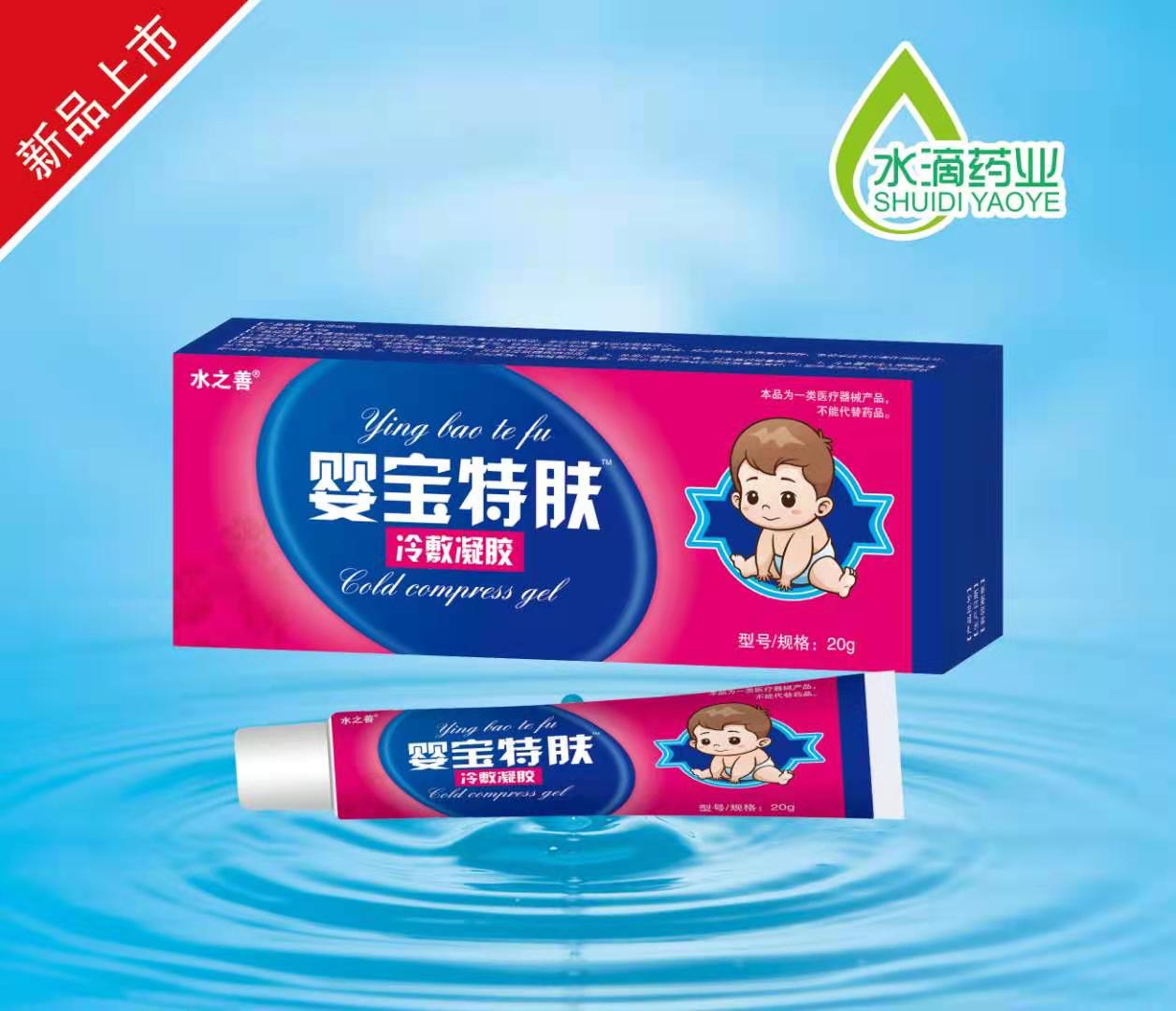 嬰寶特膚 冷敷凝膠
