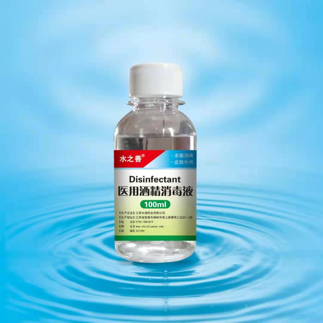 醫(yī)用酒精消毒液