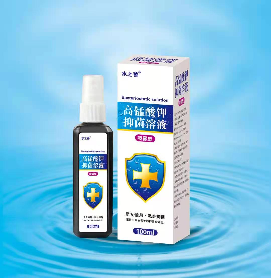 高錳酸鉀 抑菌溶液 噴霧型