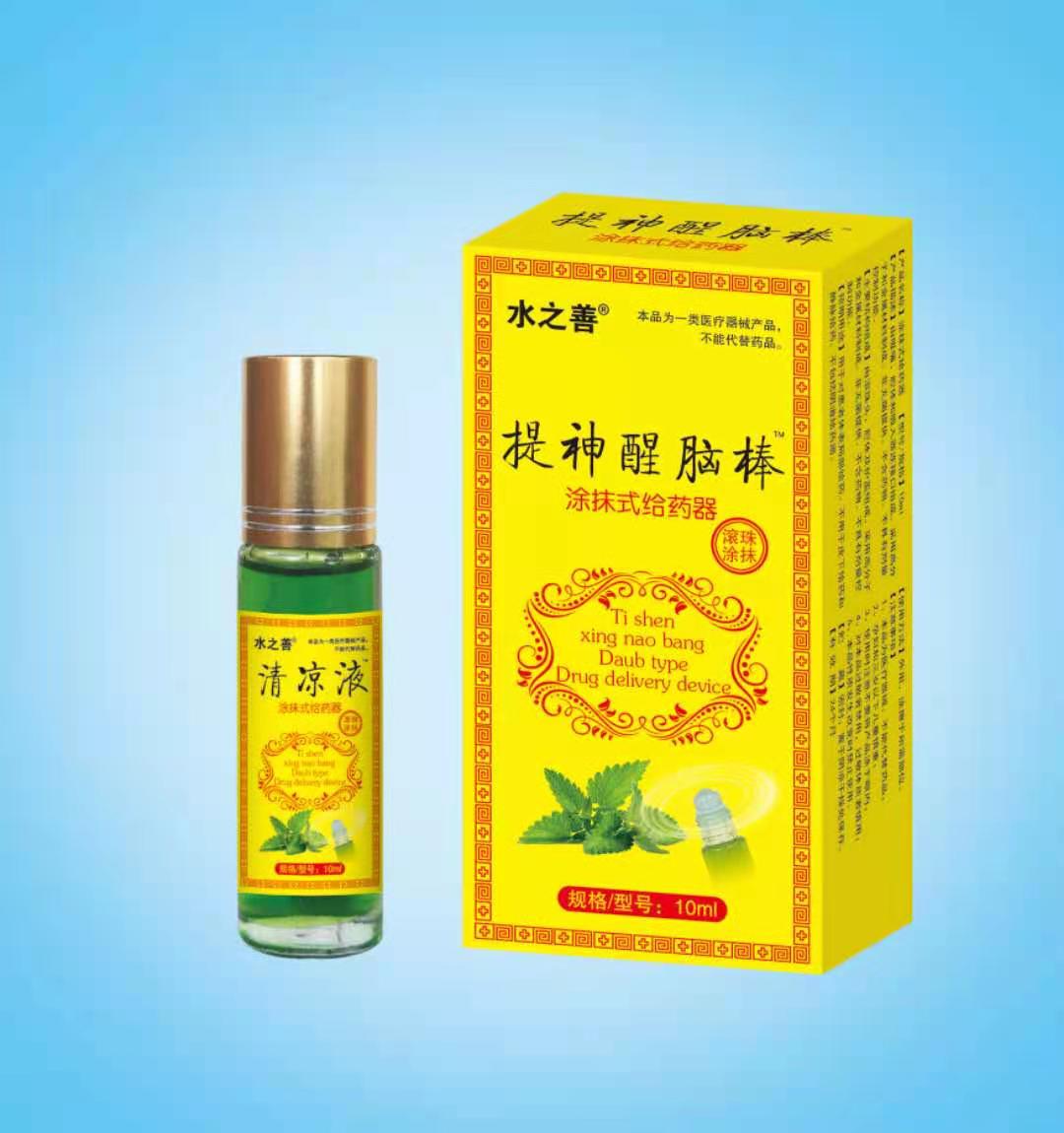 提神醒腦棒 涂抹式給藥器