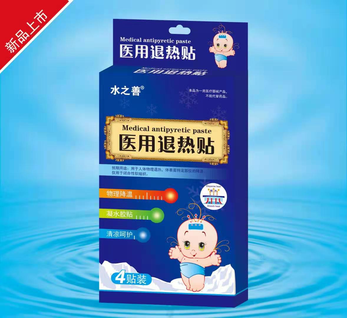 醫(yī)用退熱貼
