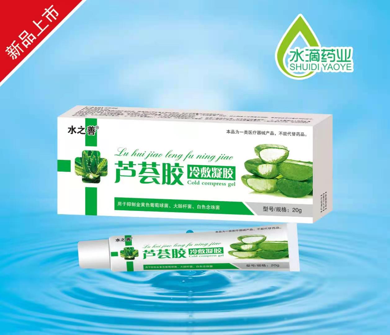 蘆薈膠 冷敷凝膠