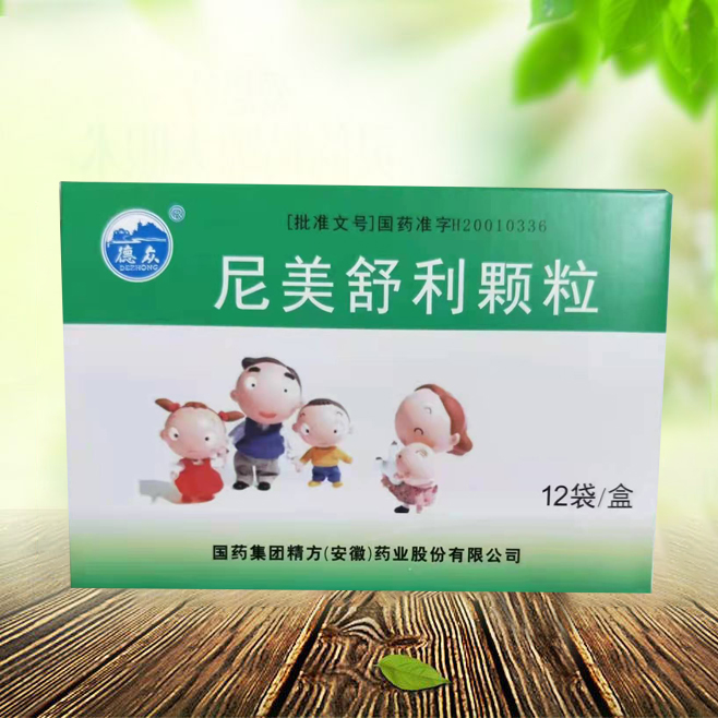 德眾  尼美舒利顆粒