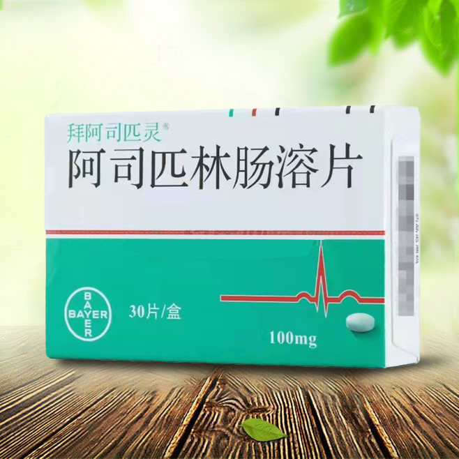 拜阿司匹靈 阿司匹林腸溶片