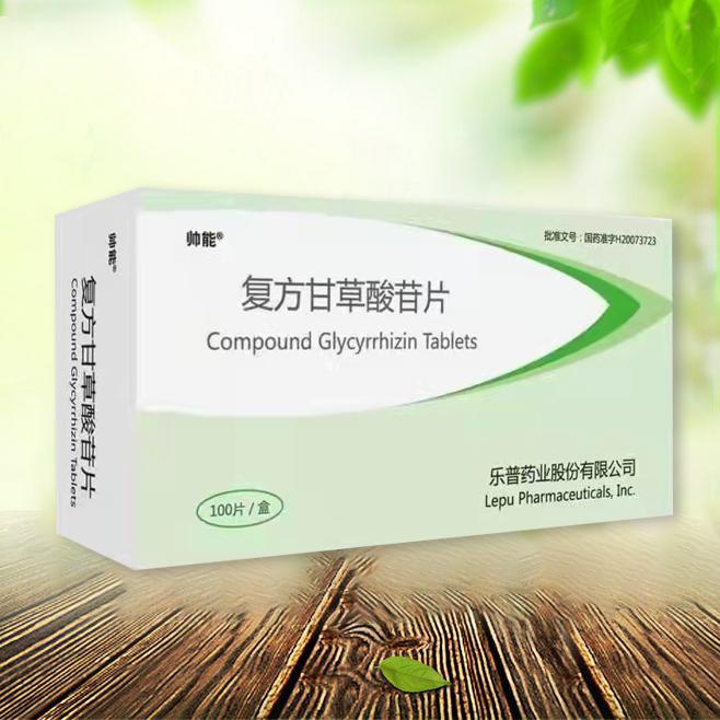帥能 復(fù)方甘草酸苷片