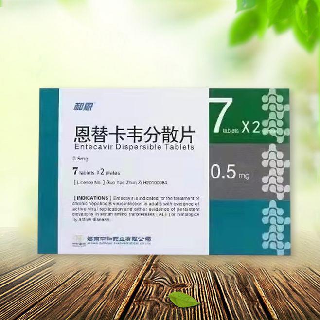 和恩 恩替卡韋分散片